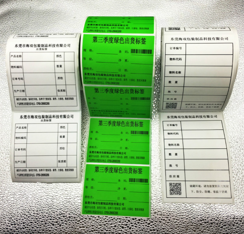 出貨物流不干膠