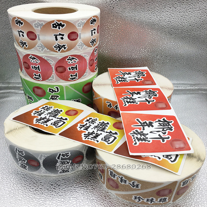 彩色不干膠印刷