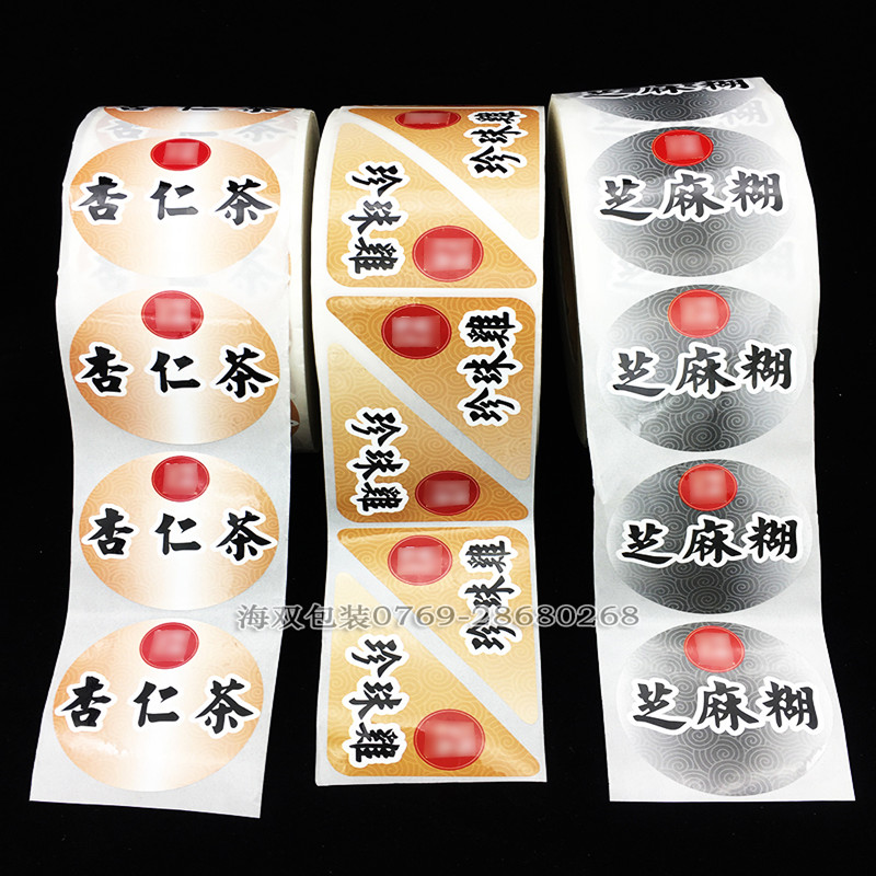 彩色不干膠印刷