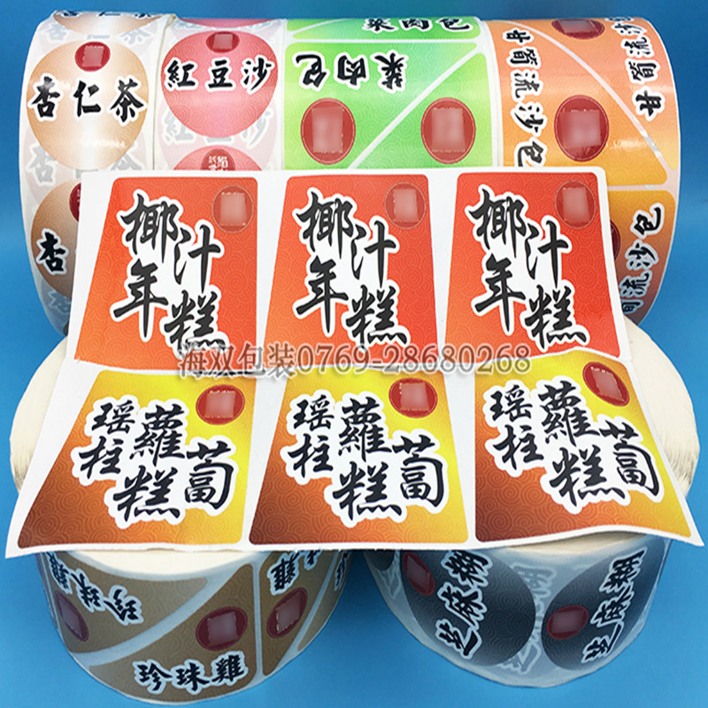 彩色不干膠印刷