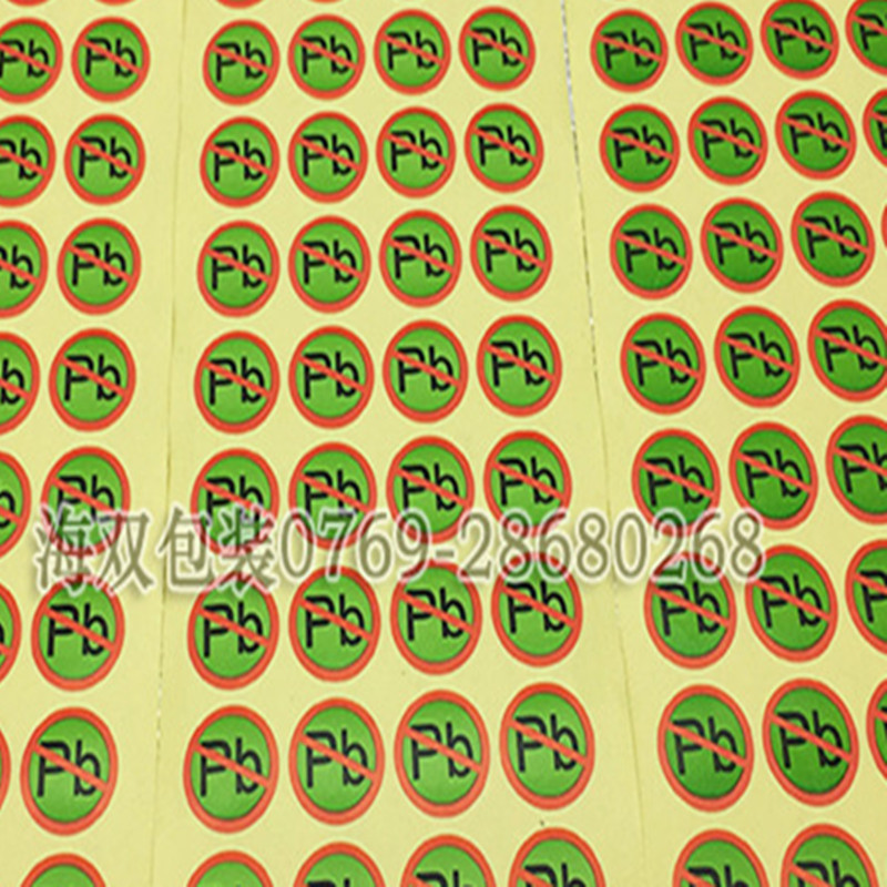 常用標(biāo)識(shí)不干膠