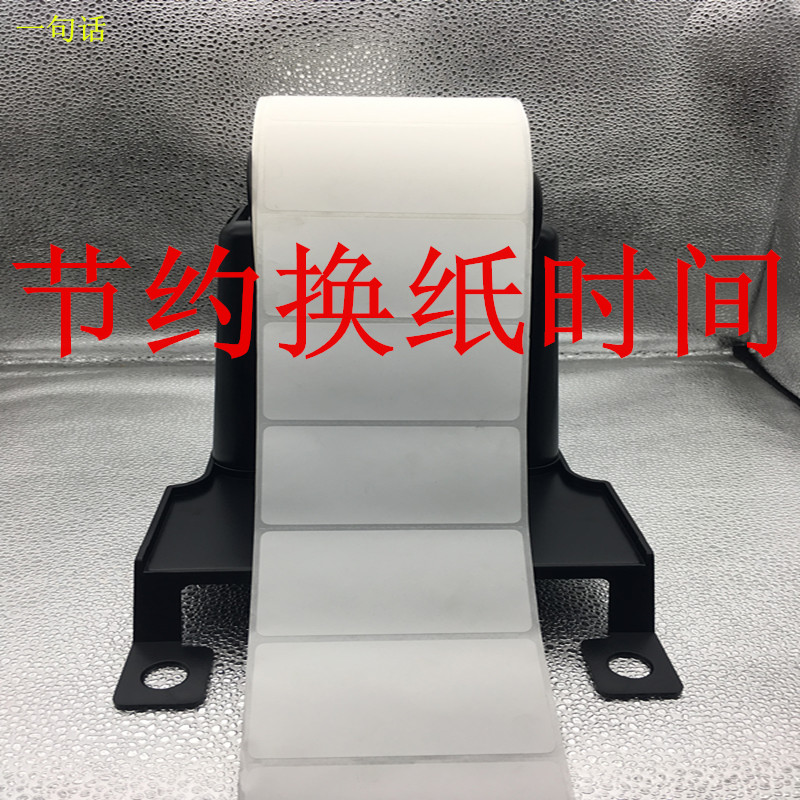 條碼打印機(jī)外架